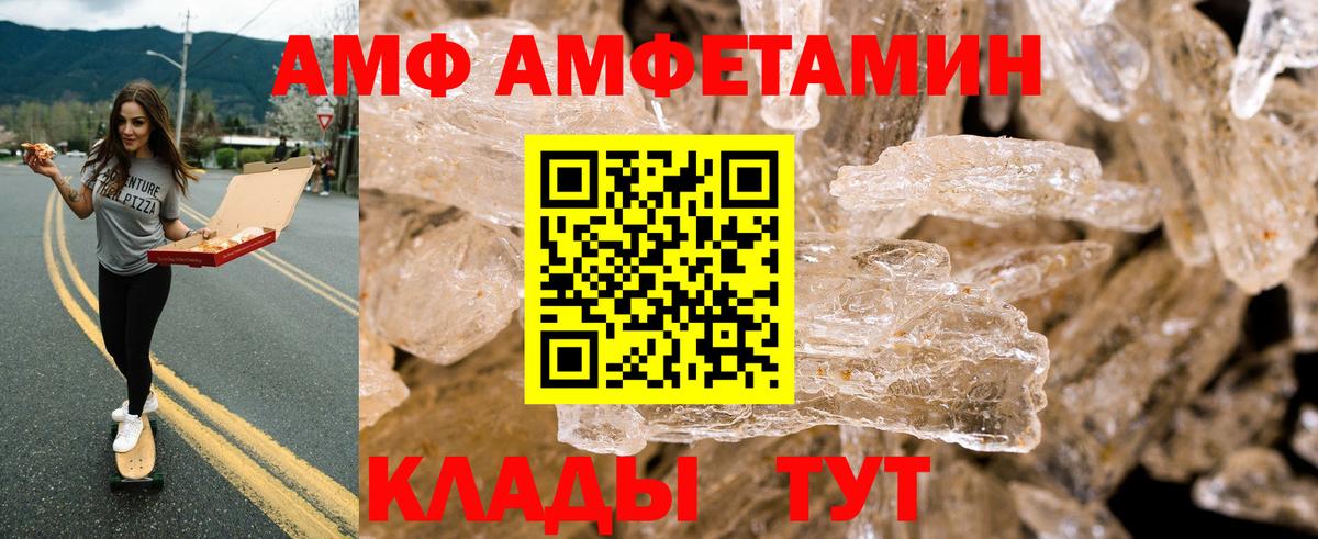 Amphetamine 98% Комсомольск-на-Амуре