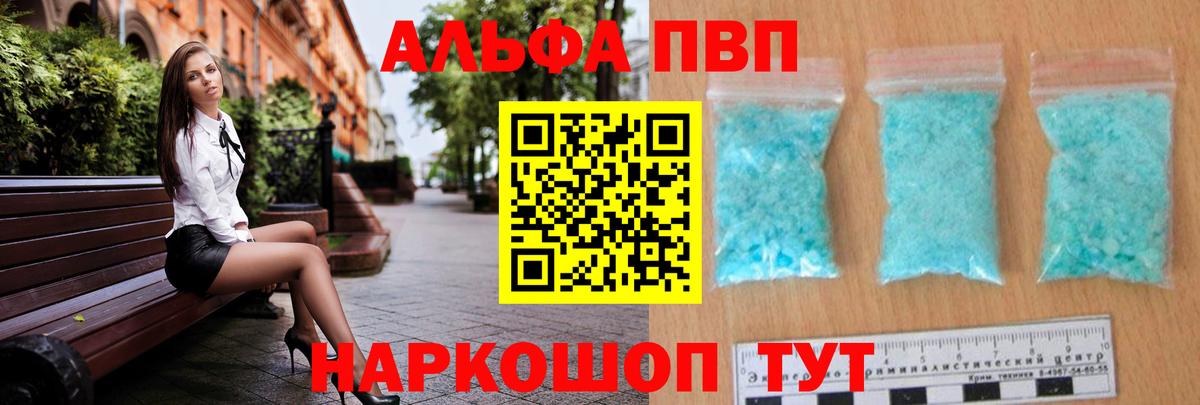Alpha PVP VHQ  Alfa_PVP кристаллы  Альфа ПВП Соль  Вход с VPN  Комсомольск-на-Амуре 