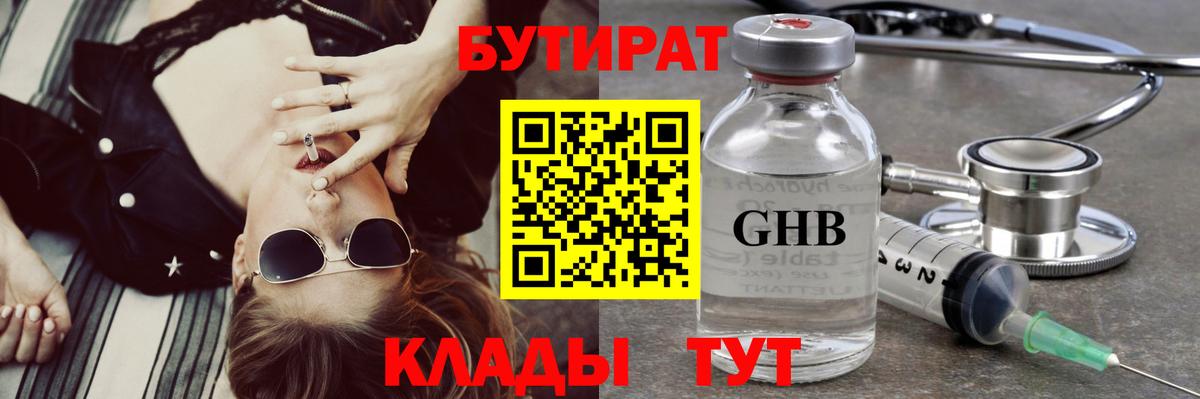 Комсомольск-на-Амуре  Бутират оксана  Вход с VPN 