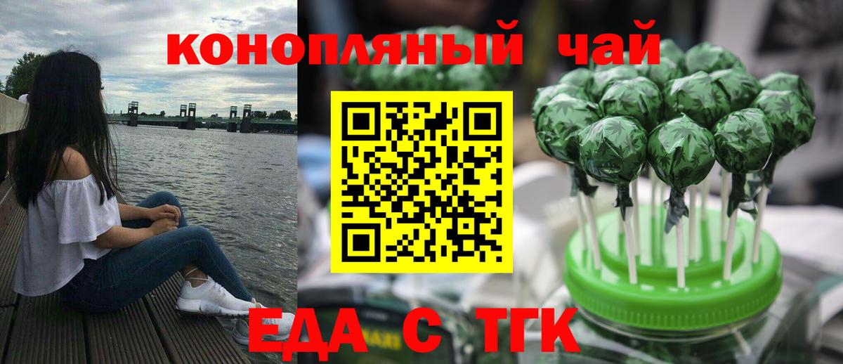 Комсомольск-на-Амуре  Еда ТГК марихуана  Вход с VPN 