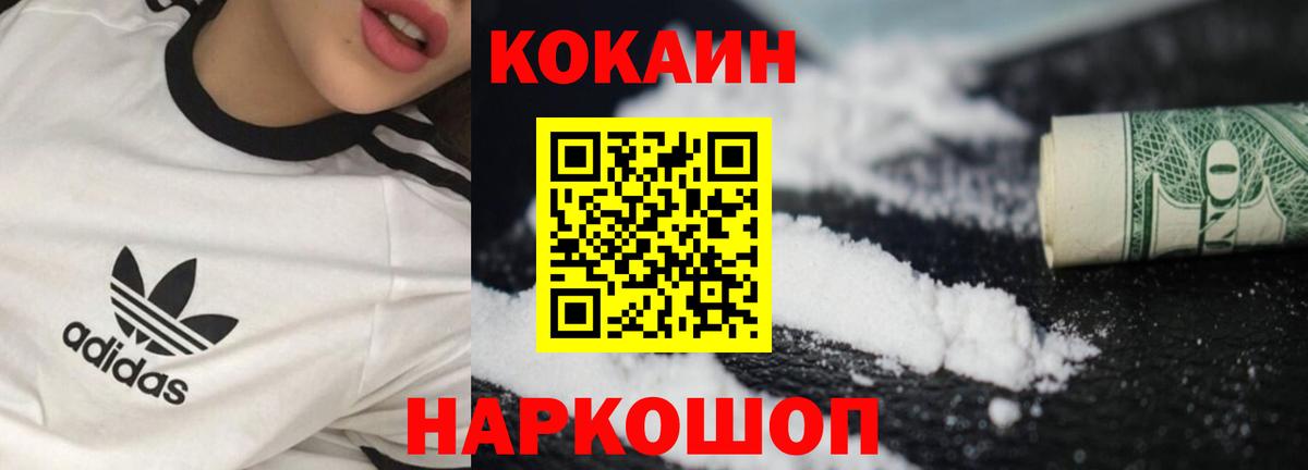 КОКАИН Боливия  Вход с VPN  Комсомольск-на-Амуре  COCAIN Columbia 