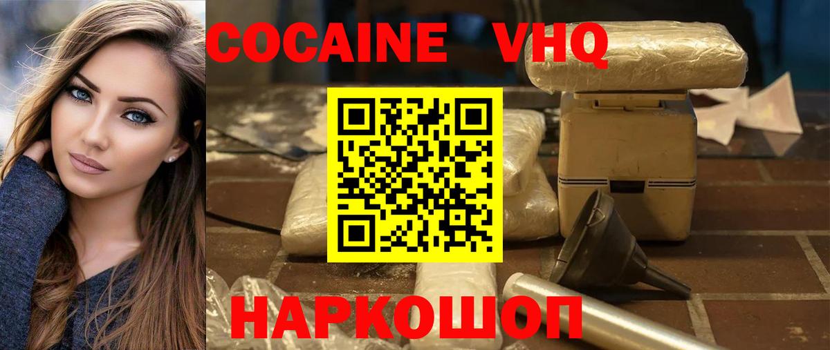 Кокаин 97% Комсомольск-на-Амуре