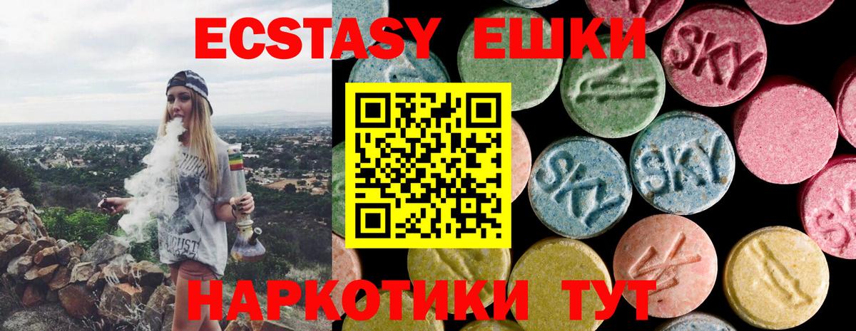 Экстази  ЭКСТАЗИ 280мг  mega маркетплейс  Вход с VPN  Комсомольск-на-Амуре  Ecstasy 250 мг 
