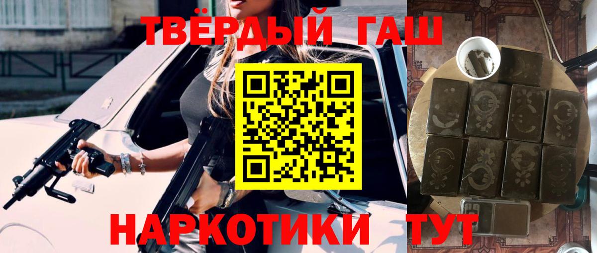 ГАШИШ 40% ТГК Комсомольск-на-Амуре
