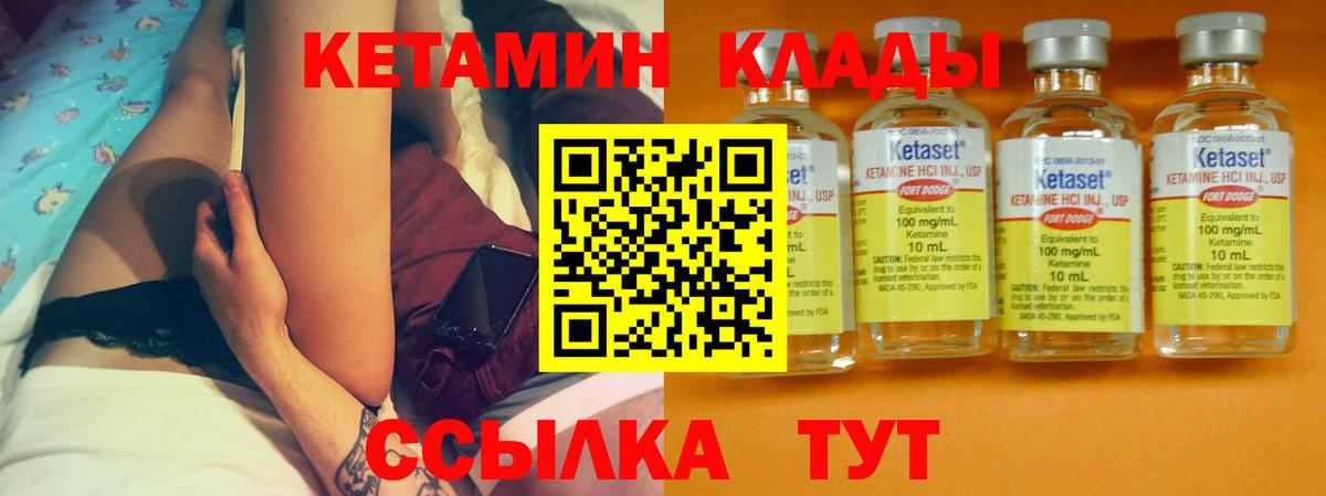 Кетамин ketamine  Кетамин ketamine  Комсомольск-на-Амуре  Вход с VPN 
