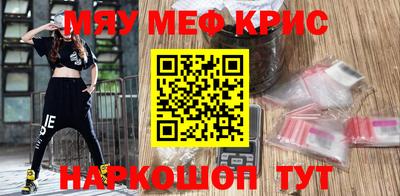 прущие крисы Краснознаменск