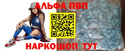 Альфа ПВП Краснодар