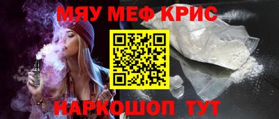 прущие крисы Краснознаменск