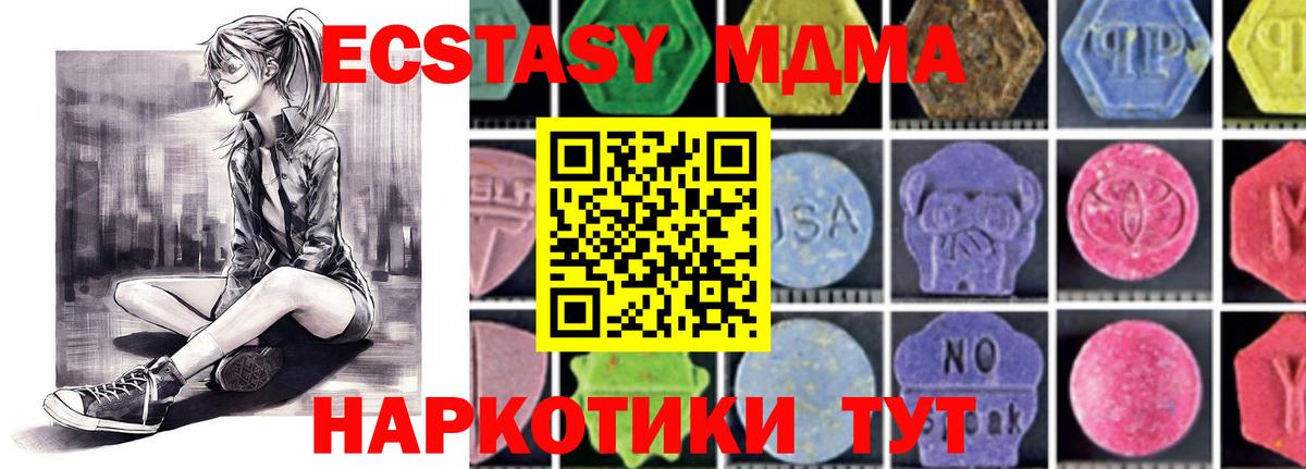 Комсомольск-на-Амуре  МДМА crystal  МДМА молли  Вход с VPN 