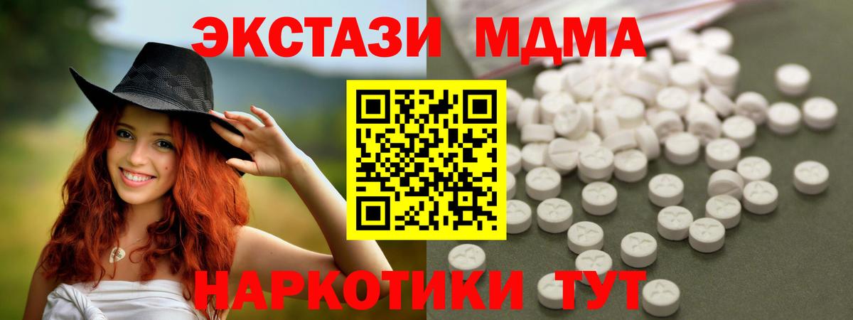 МДМА молли Комсомольск-на-Амуре