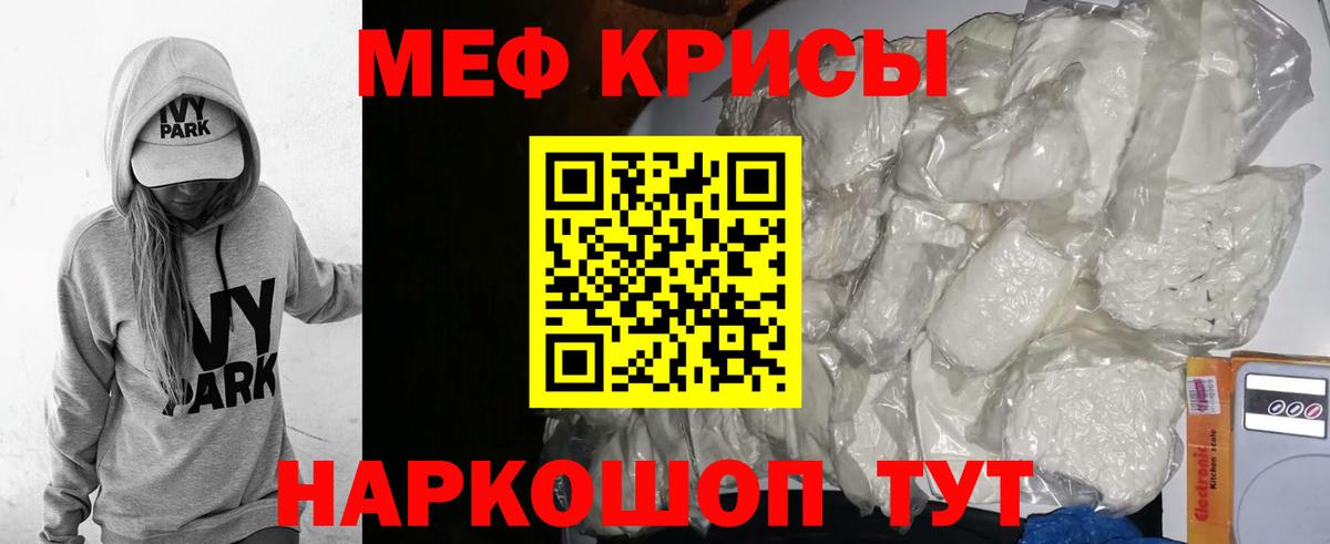 Меф мяу мяу кристаллы Комсомольск-на-Амуре