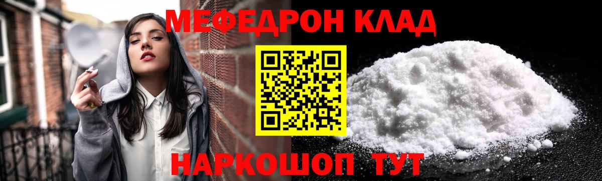 МЕФ VHQ  Мефедрон  Комсомольск-на-Амуре  Вход с VPN 