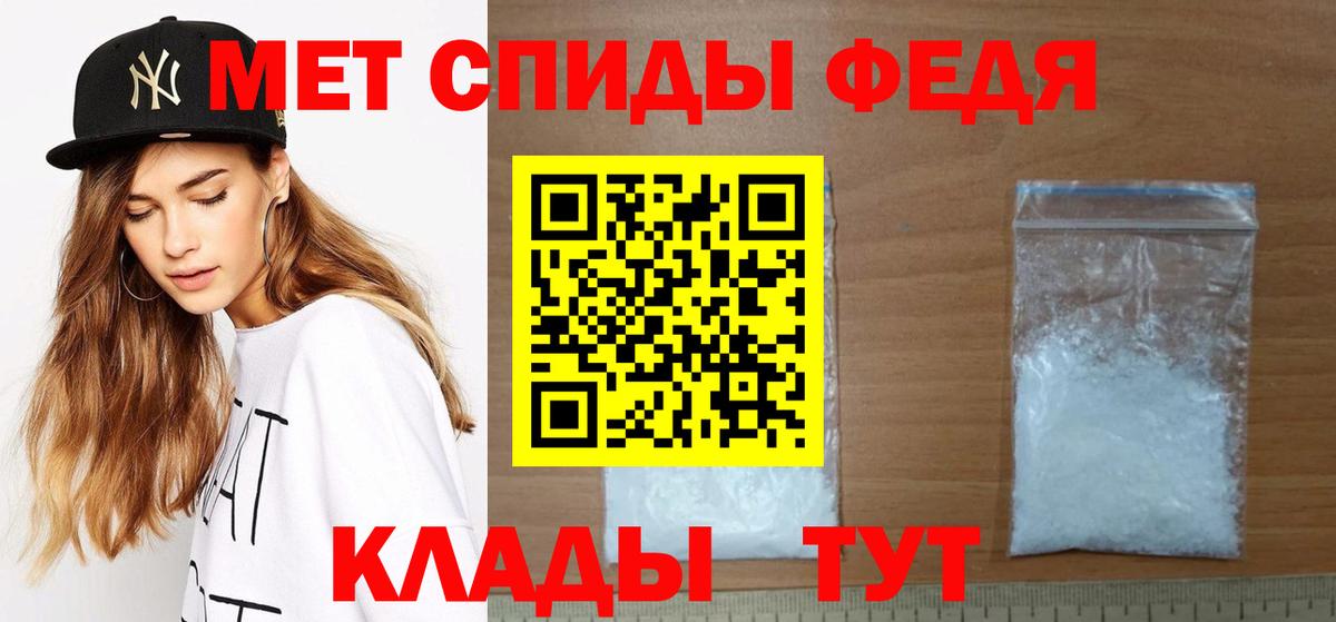 Первитин Methamphetamine Комсомольск-на-Амуре
