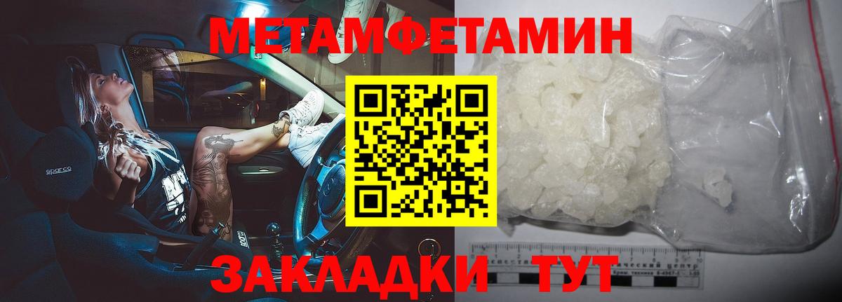 Комсомольск-на-Амуре  МЕТАМФЕТАМИН винт  Вход с VPN 