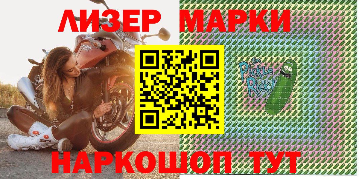 Марки N-bome  Вход с VPN  Комсомольск-на-Амуре  Марки 25I-NBOMe 1500мкг 